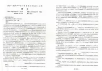 辽宁省协作体2023-2024学年高二下学期7月期末考试语文试卷（PDF版附答案）