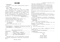 山东省菏泽市巨野县实验中学2024-2025学年高一上学期开学考试语文试题