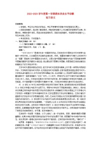 山东省烟台市2022_2023学年高三语文上学期期末学业水平诊断试卷