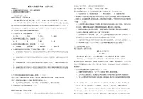 江西省新余市实验中学2024-2025学年高一上学期开学考试语文试题