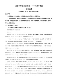 四川省达州市万源中学2023-2024学年高一下学期期中语文试题（原卷版+解析版）