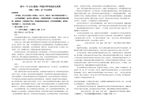 江西省赣州市信丰县信丰县第一中学（江西省信丰中学北校区）2024-2025学年高一上学期开学考试语文试题