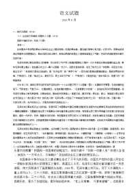 江西省赣州市宁都中学2024-2025学年高一上学期开学考试语文题