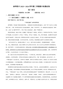 安徽省蚌埠市铁路中学2023-2024学年高二下学期期中考试语文试题（解析版）