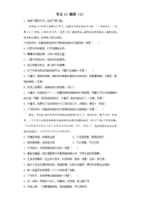 新高考语文二轮复习高频考点专项练习：专题六 考点一0 修辞（2）（含答案）