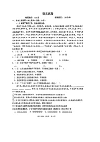 江西省抚州市临川第一中学2024-2025学年高一上学期开学考试语文试题