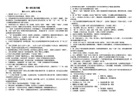 高一上语文期末练习 统编版高中语文必修上册