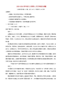 重庆市2023_2024学年高三语文上学期11月月考试题含解析