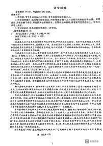 陕西省咸阳市实验中学2024-2025学年高二上学期开学考试语文试题