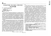 黑龙江省大庆实验中学2024-2025学年高二上学期8月开学考试语文试题（PDF版附解析）