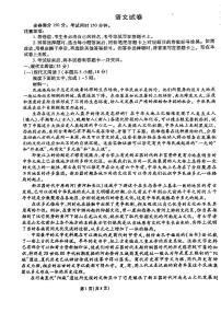 陕西省咸阳市实验中学2024-2025学年高二上学期开学考试语文试题