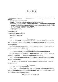 语文丨九师联盟2025届高三8月开学联考语文试卷及答案