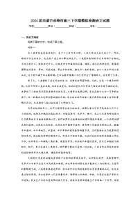 2024届内蒙古赤峰市高三下学期模拟检测语文试题（附答案解析）