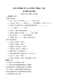 上海市复旦大学附属中学2023-2024学年高一上学期期末考试语文试题（原卷版）