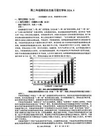 江苏省无锡市锡山高级中学2024-2025学年高二上学期开学考试语文试题 (1)