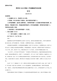2025届贵州省贵阳市高三上学期8月摸底考试语文试卷（解析版）