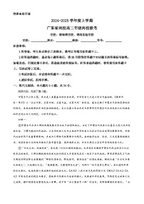 2025届广东省两校高三上学期联合模拟考试语文试题（解析版）