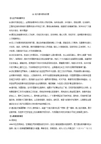 02 有为青年-2025年高考语文作文复习之宏大主题素材积累与运用-作文练习