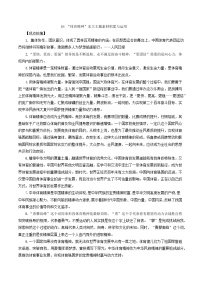 04 体育精神-2025年高考语文作文复习之宏大主题素材积累与运用-作文练习