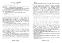 广东省衡水金卷2025届高三年级上学期8月摸底联考+语文试题及答案