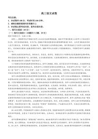 [语文]2025届江西省部分高中学校高三上学期开学第一次月考语文试卷(有答案)