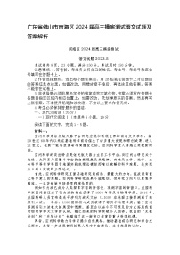 广东省佛山市南海区2024-2025学年高三上学期开学摸底测试语文