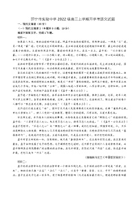 山东省济宁市实验中学2025届高三上学期开学考语文试题（Word版附答案）