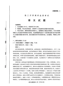 山东省潍坊市2025届高三上学期开学调研监测考试语文试题（Word版附答案）
