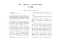 【8开】1号卷·A10联盟2025届高三上学期8月底开学摸底考语文试题
