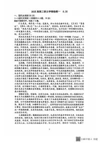江苏省南通市海安市实验中学2024-2025学年高三上学期开学考试语文试题