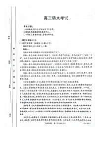 河北金太阳2024-2025学年高三上学期开学考试（24-05C）语文