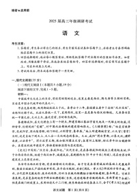 河南省天一大联考2025届高三上学期调研考试语文试题（含答案）