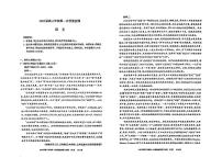 内蒙古呼和浩特市2025届高三上学期第一次质量监测语文试题（PDF版附解析）