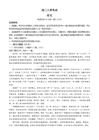四川省成都市蓉城名校联考2025届高三上学期入学考试语文试题（含答案）