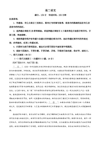 安徽省安庆市桐城市第八中学2024-2025学年高二上学期开学考试语文试题（原卷版）