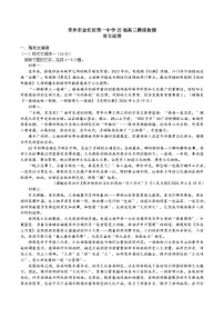 江苏省常州市金坛第一中学2024-2025学年高三上学期开学摸底考试语文试题