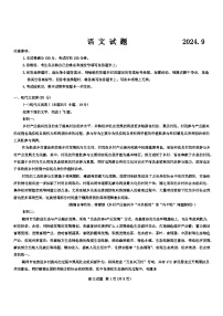 2025届安徽省六校联盟高三第一次联考（一模）语文试题