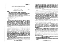 2025届山东省新高考联合质量测评高三上学期9月联考语文