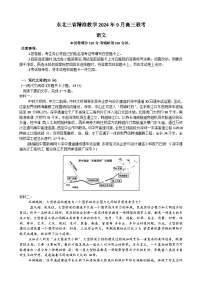 辽宁省沈阳市郊联体2024-2025学年高三上学期9月开学考试语文试题