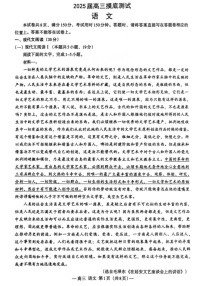 江西省南昌市2025届高三年级摸底测试（南昌零模）语文