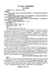 语文丨衡水金卷2025届高三9月开学摸底考试语文试卷及答案