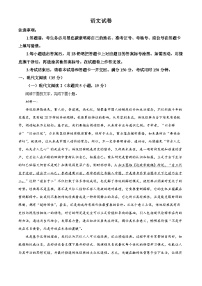 云南省昆明市五华区云南师范大学附属中学2024-2025学年高三上学期9月月考语文试题（原卷版+解析版）