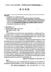 山西省吕梁市孝义中学2024-2025学年高三上学期学业水平质量检测语文试卷