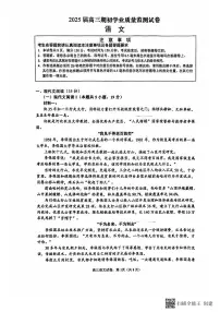 江苏省南通市海安市2024-2025学年高三上学期开学考试语文试题