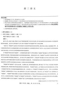 2025届河北省秦皇岛市卢龙县第二高级中学高三上学期开学考试语文试卷