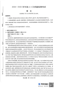 2025届河南省濮阳市高三模拟预测语文试题