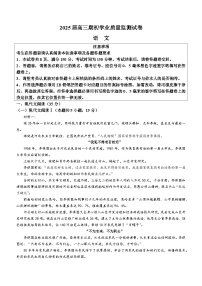 江苏省南通市海安市2024-2025学年高三上学期开学考试语文试题(无答案)