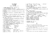 山东省聊城市第二中学2024-2025学年高二上学期开学考试语文试题