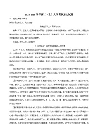 湖南省长沙市望城区第一中学2024-2025学年高二上学期开学考试语文试题