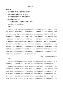 2025届广东省部分学校高三上学期开学考试语文试题（解析版）